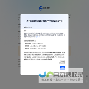 PPIO派欧云