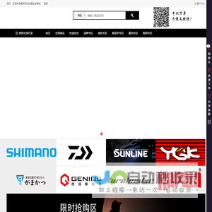 岚风钓具