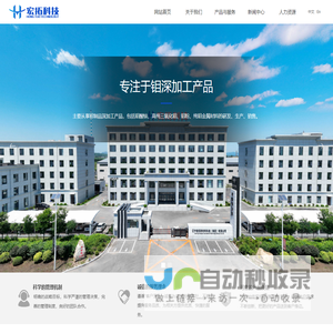 辽宁宏拓新材料科技有限公司