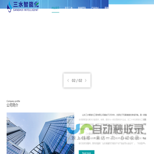 环境监测系统-机房环境监控系统-三水智能化环境监测