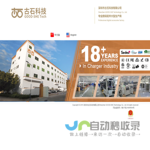 深圳市古石科技有限公司