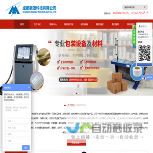 成都新茂科技有限公司